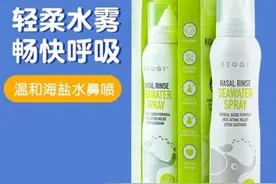 鼻精灵科技创新成就洗鼻爆款 警惕甲流进入高发期图片