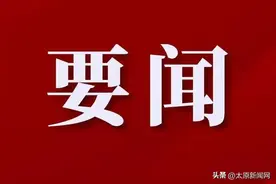 太原市发布提升城镇园林绿化水平“新”方案图片