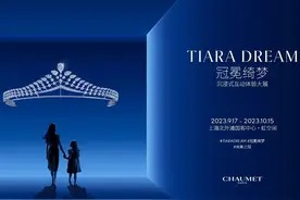 精美冠冕组团亮相！尚美巴黎即将揭幕这个展图片