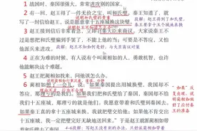 五年级语文上册第6课《将相和》课堂笔记+教材解析，提前收藏预习图片