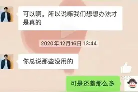 某男百万网红，人设崩塌图片