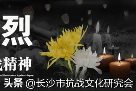 关于2023年清明在湖南长沙举行线下祭奠抗战英烈的通知图片