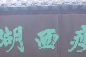 林散之沙孟海舒同赵朴初启功题匾，谁的水平更高一筹？你最欣赏谁图片