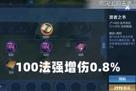 贤者之书重做失败？大法师也难叠满属性，两大弊端，策划不得不改图片