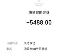 南宁一家健身房疑似“跑路”，顾客退款无门图片