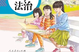 统编版初中《道德与法治》七年级下册电子课本图片