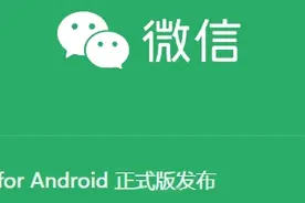 微信2024年首次更新，全新大改版图片