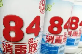 疫情期间84消毒液使用不当会出人命图片
