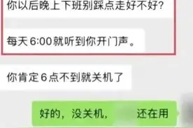 老板对我特别关照的原因竟是因为下班太准时，这是心理不平衡吗？图片