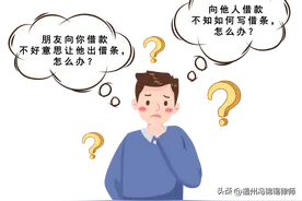 实用文书丨借条模板（2022年版）图片