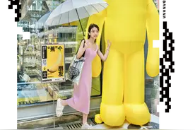 蕉内华中首店着陆武汉，一起来「蕉」个朋友图片