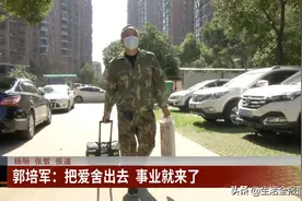 一城好人丨“江城堵漏王”郭培军 心系空巢老人：把爱舍出去，事业就来了图片