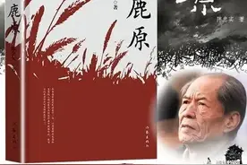 名家名作｜陈忠实：白鹿原（连载15）图片