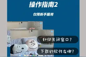 第一次用macbook一定要知道的四个基础操作！图片