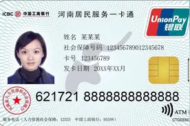 判断社保卡是否激活的三个方法图片