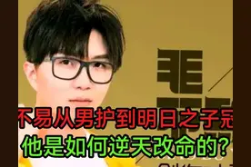 毛不易从男护士到《明日之子》冠军，他是如何逆天改命的？图片