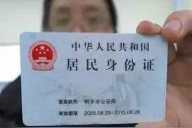 关于身份证：那些你不知道的事图片