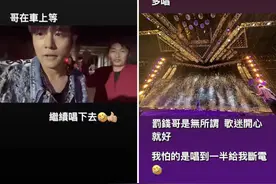 因演唱会多唱几首歌被罚，周杰伦霸气回应图片