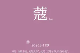 年龄的雅称，原来可以这么美！图片