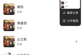 音乐名字结合起来会是啥样图片