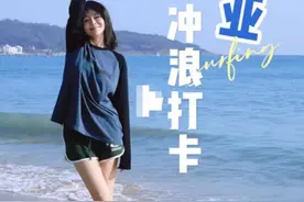 于明加带家人三亚游玩，穿超短裤秀大长腿，神秘老公罕见现身图片