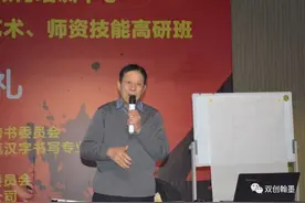 陈晓：用数学思维的方法解密书法艺术美和书法文化图片