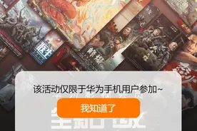 华为视频影视会员升级，明日起可享芒果 TV 内容图片