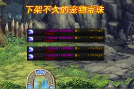 DNF：最良心的宠物附魔上线！16火强35W金币，搬砖号也能换了图片