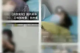 山东医院心电图室医护人员偷拍女性就医过程，大尺度不雅视频曝出图片