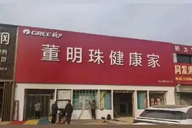 71岁的董明珠和她的健康家图片