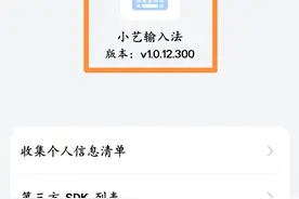 华为手机“小艺输入法”又升级新版本1.0.12.300，更新后太好用了图片