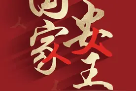 一图读懂丨“4.15”全民国家安全教育日图片