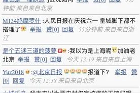 北京键盘侠怒斥昌平七家镇东三旗村核酸检测组织图片