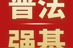 普法强基·以案释法 | 楼上漏水拒不处理 楼下住户诉至法院图片