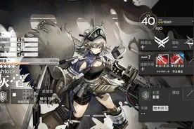 明日方舟：详细测评！五星要塞灰毫，干员使用指南和数据分析图片