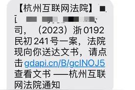 互联网法院的真假辨别图片