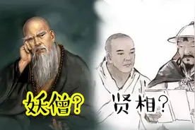 世界历史上那些著名的“妖僧”图片