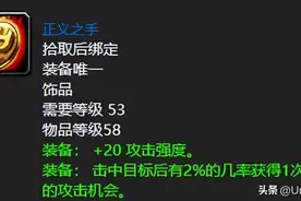 魔兽世界：六十年代团本前八大牌面饰品，专业熊T必肝天选者！图片