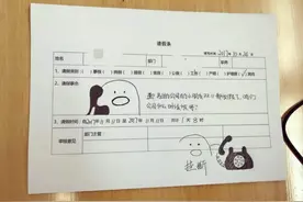 00后员工“耿直版”请假条，理由都懒得编，看后给老板整不会了图片