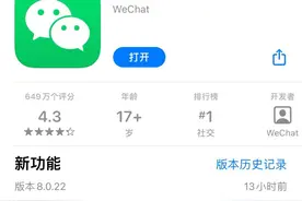 强迫症福音！iOS微信 8.0.22 发布：可设置红点提醒等更新图片