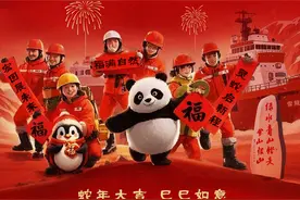 自然有我，红红火火！自然资源工作者向全国人民拜年！图片