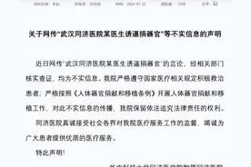 反转了？医生李占飞事件后续，更炸裂的来了图片