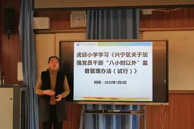 提高“八小时外”思想认识 抓好教职工生活作风建设图片