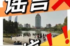 厦门大学：“厦大永久性对外关闭”不实！可这样预约入校图片