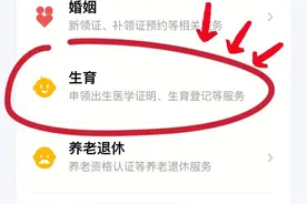 怀孕后第一件事，办理准生证！早办早省钱图片