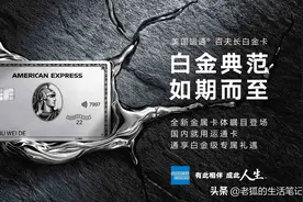 谈谈我7年美国运通百夫长白金卡持卡体验图片