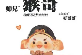 童年回忆来一波，颠覆你们想象的大圣表情包！图片