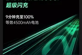 全球首发！全球最快充电！realmeGT Neo5 240W &魅族20系列的80W图片