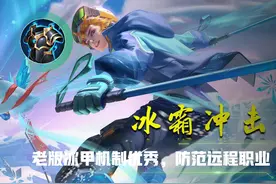 王者荣耀：峡谷最冷门的四件装备，破茧之衣无人问津是有理由的！图片