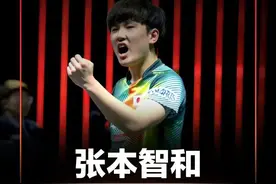 2022年亚洲杯张本智和夺冠，究竟应该怎么看？图片